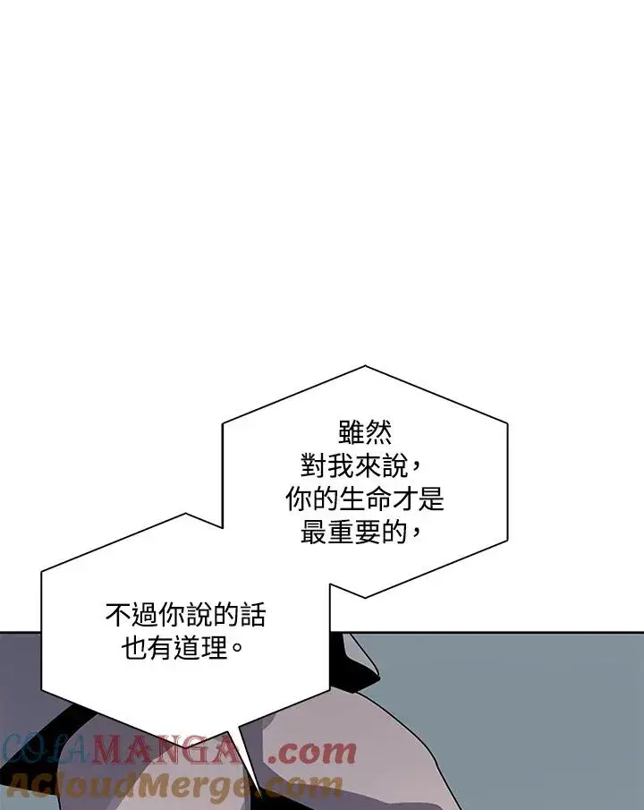 漫画《噬书魔法师》第109话第49张图