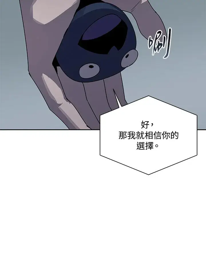 漫画《噬书魔法师》第109话第50张图