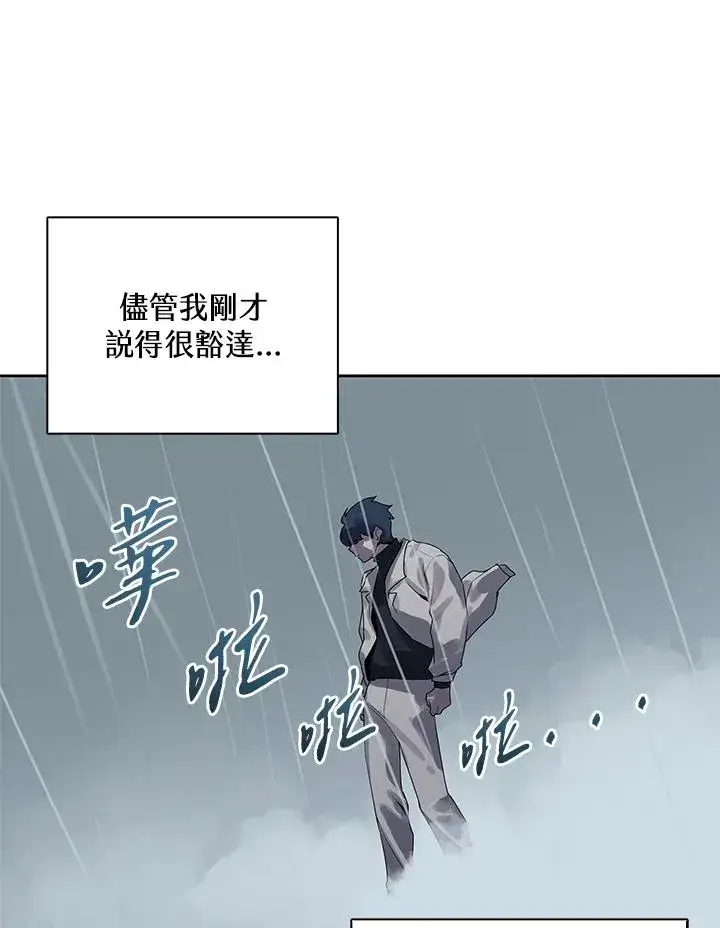 漫画《噬书魔法师》第109话第51张图