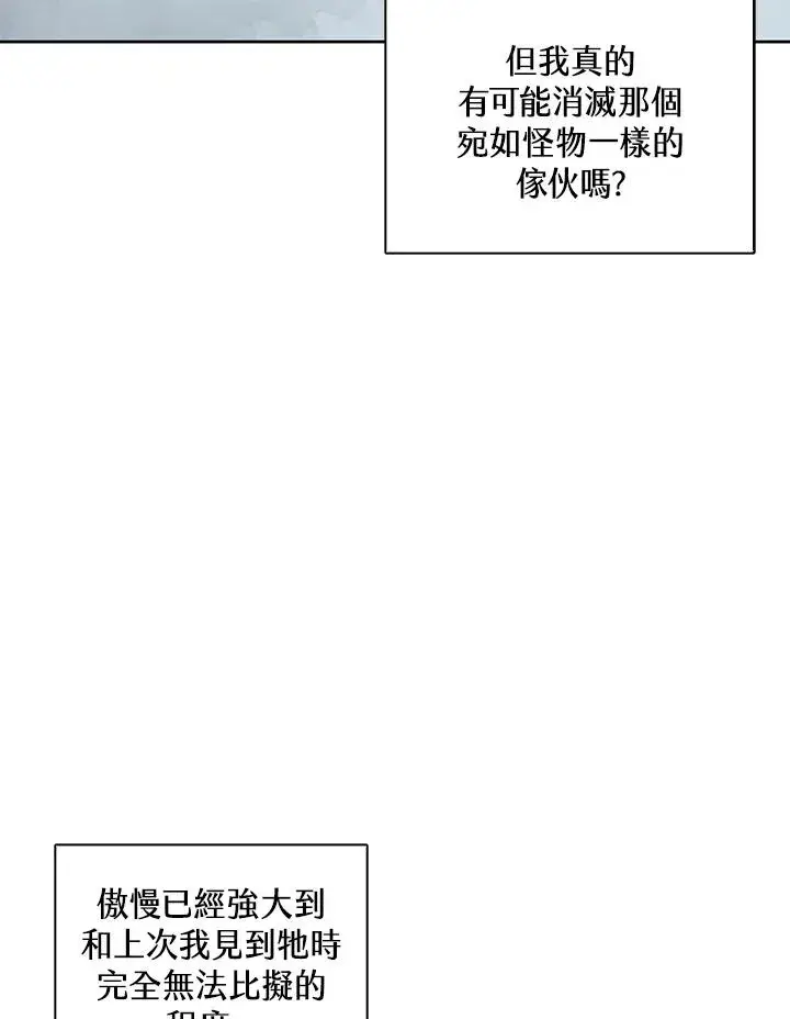 漫画《噬书魔法师》第109话第52张图