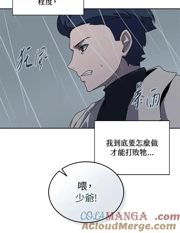 漫画《噬书魔法师》第109话第53张图
