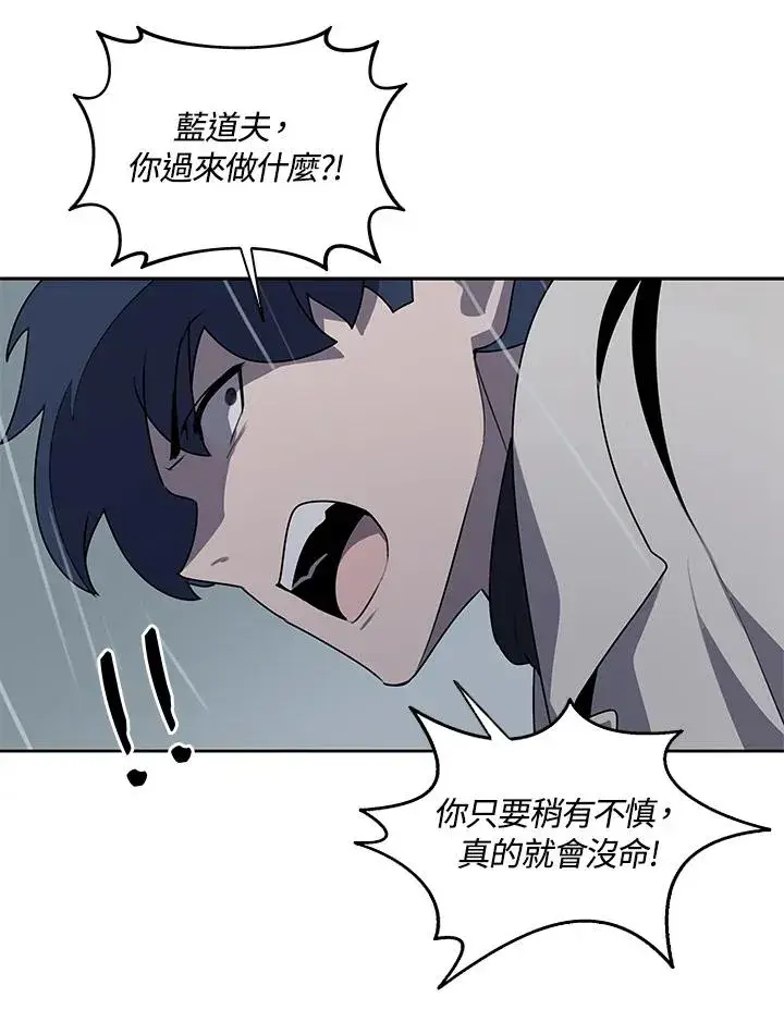 漫画《噬书魔法师》第109话第56张图