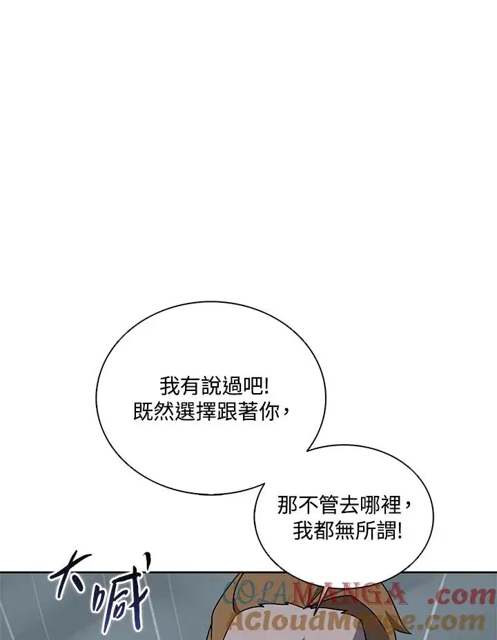 漫画《噬书魔法师》第109话第57张图