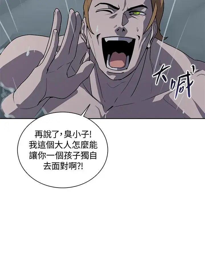 漫画《噬书魔法师》第109话第58张图