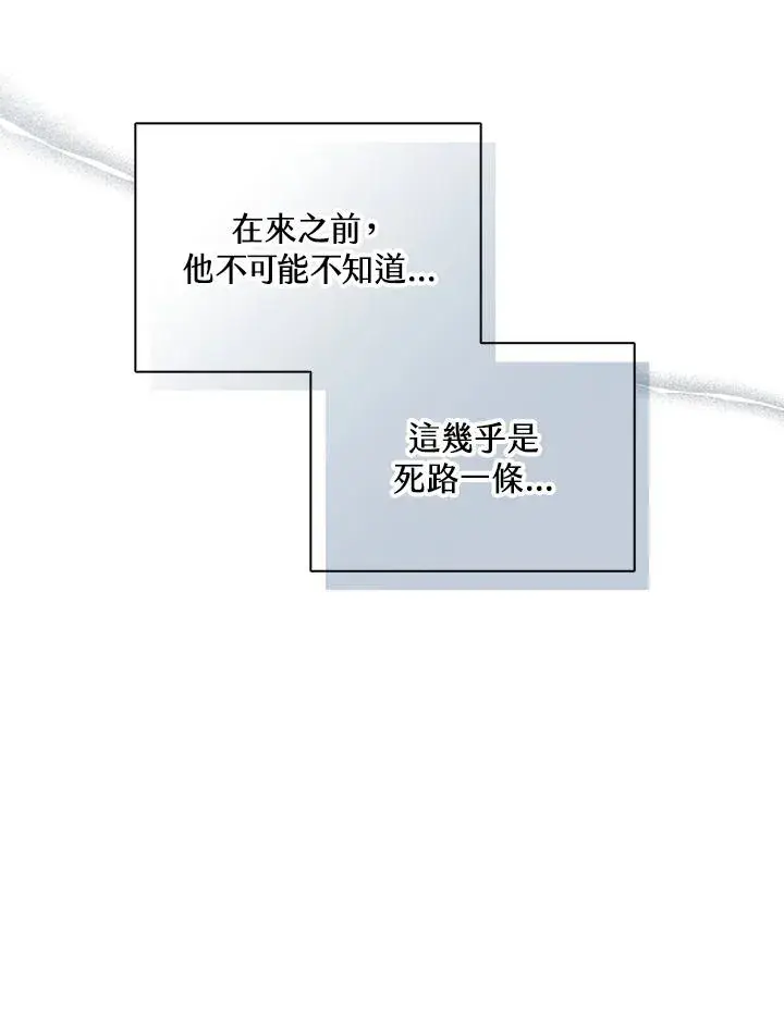 漫画《噬书魔法师》第109话第59张图