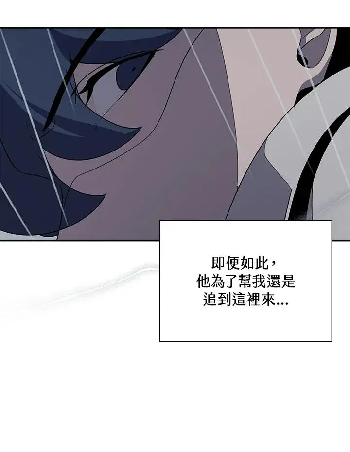 漫画《噬书魔法师》第109话第60张图