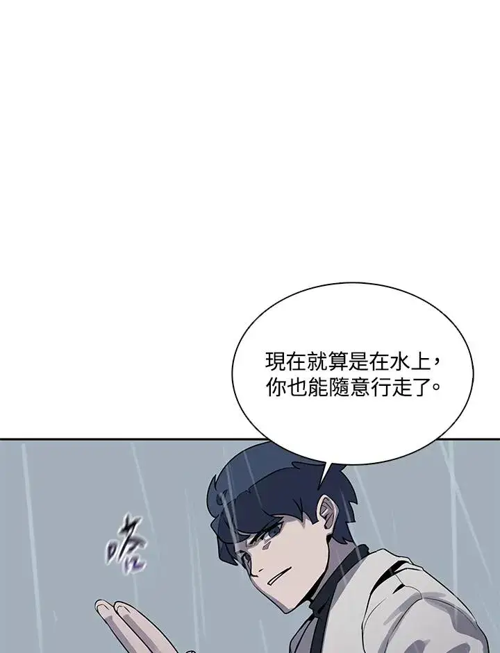 漫画《噬书魔法师》第109话第62张图