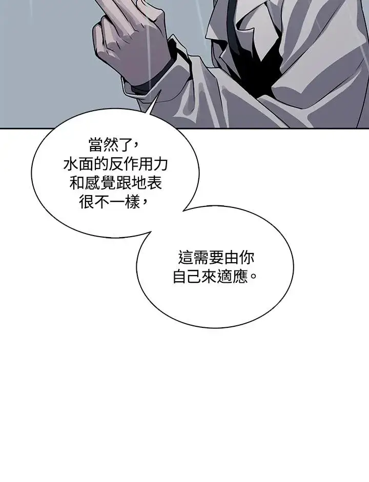 漫画《噬书魔法师》第109话第63张图