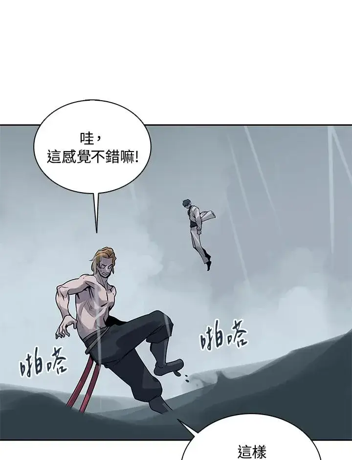 漫画《噬书魔法师》第109话第64张图
