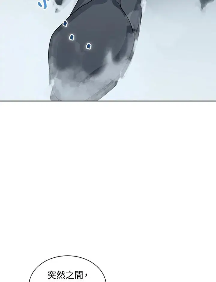 漫画《噬书魔法师》第109话第66张图
