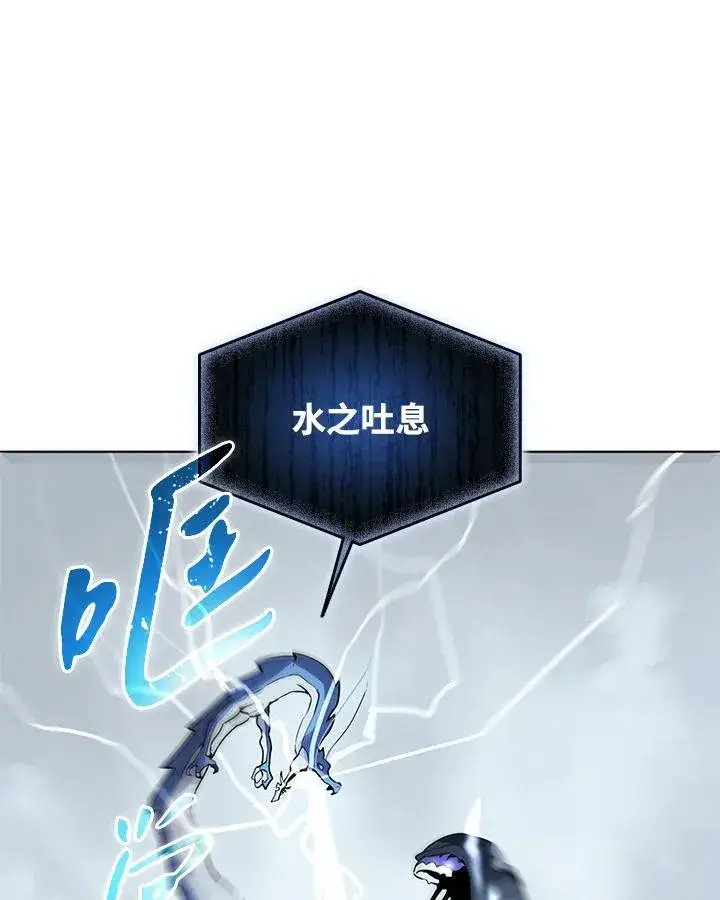 漫画《噬书魔法师》第109话第7张图