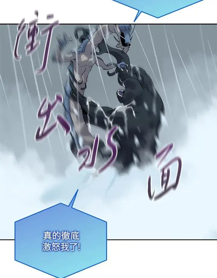 漫画《噬书魔法师》第109话第70张图