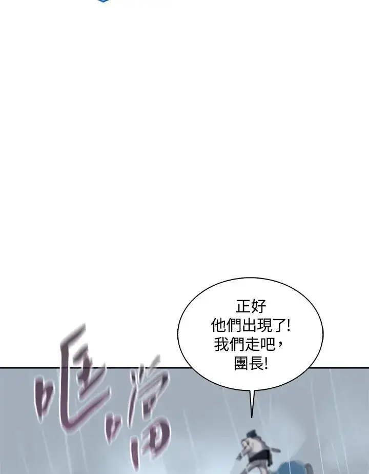 漫画《噬书魔法师》第109话第71张图