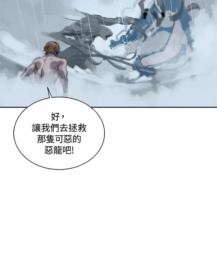 漫画《噬书魔法师》第109话第72张图