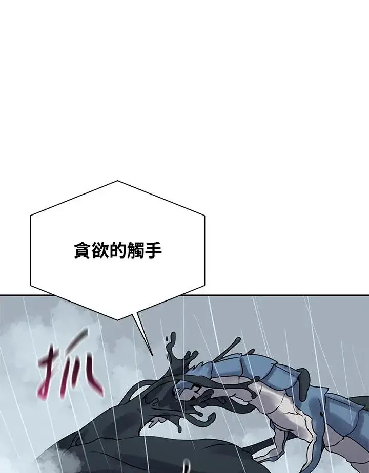 漫画《噬书魔法师》第109话第74张图