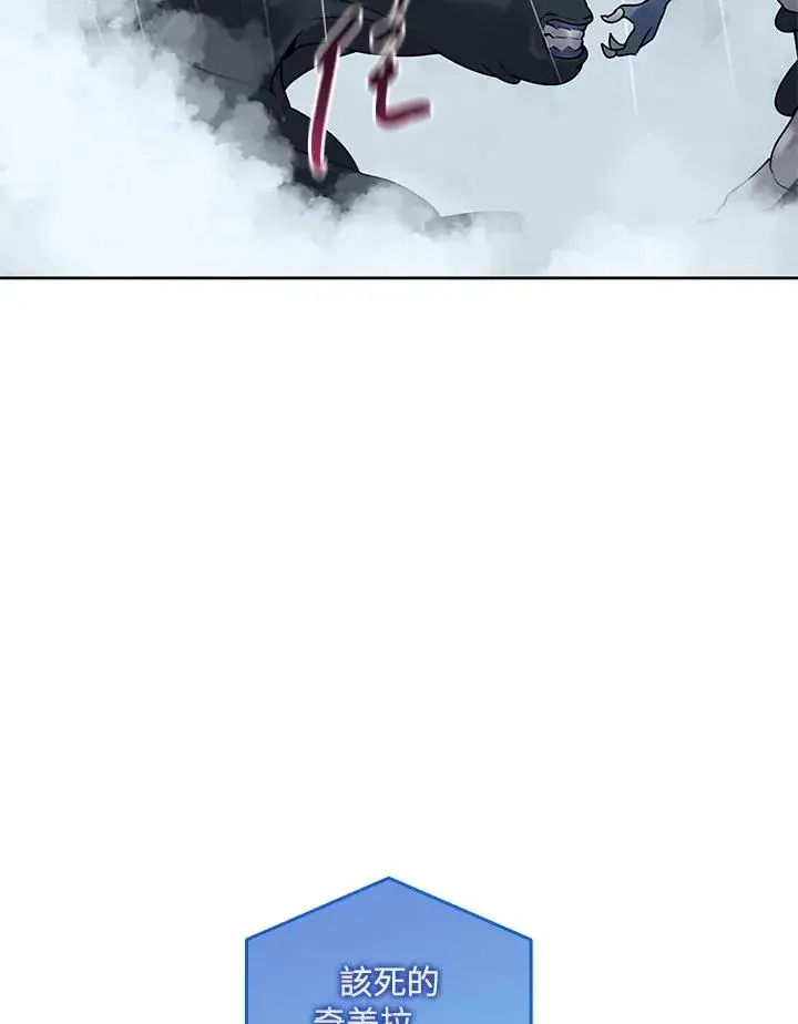 漫画《噬书魔法师》第109话第75张图