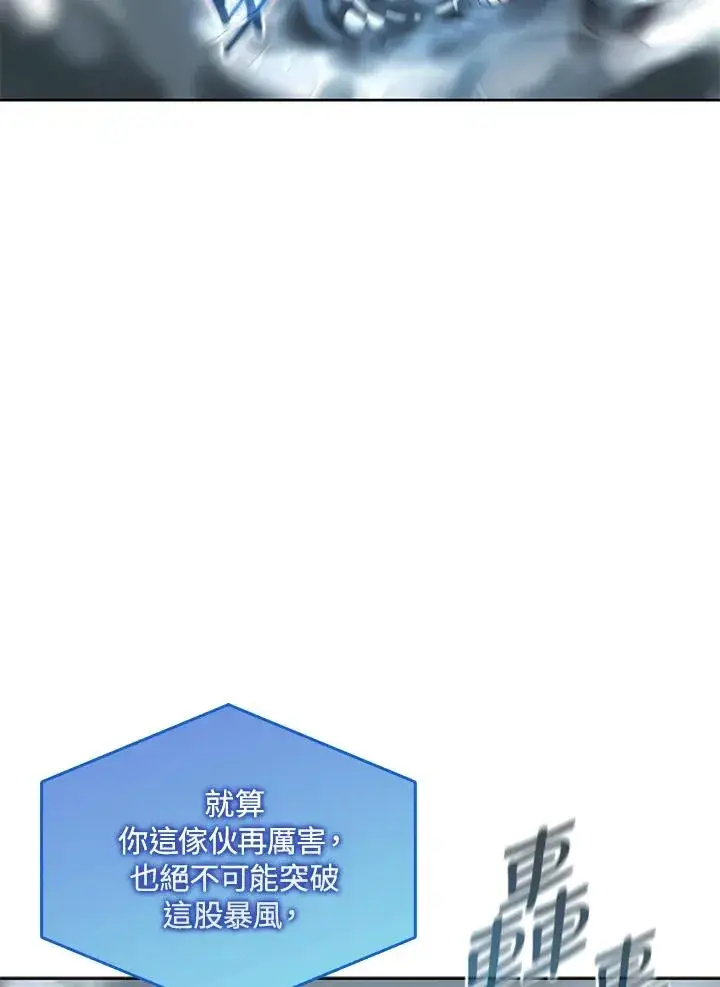 漫画《噬书魔法师》第109话第78张图