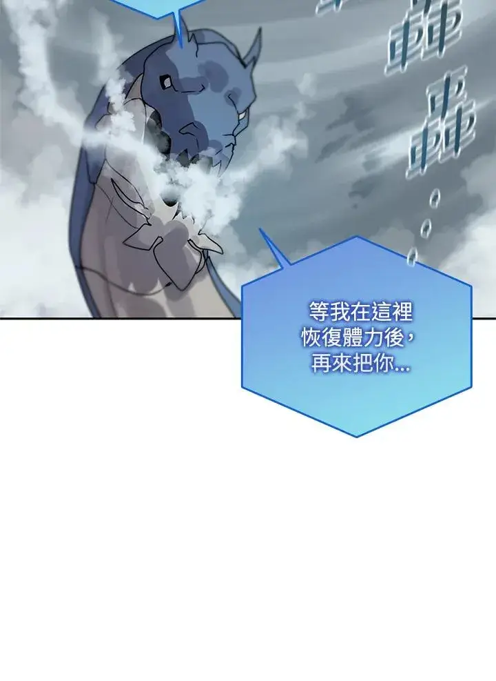 漫画《噬书魔法师》第109话第79张图