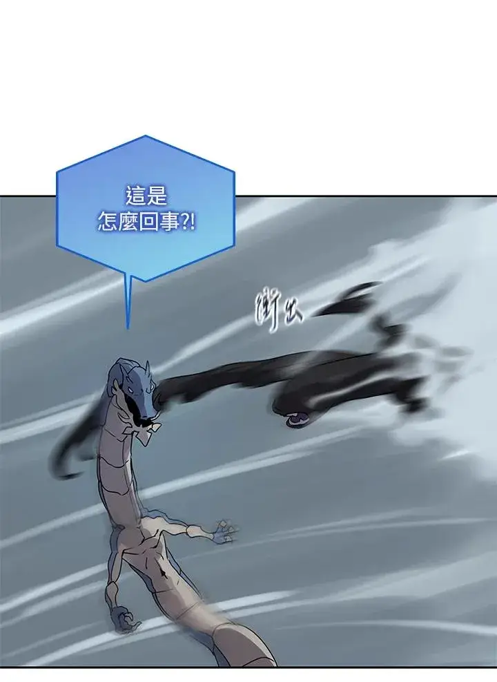 漫画《噬书魔法师》第109话第80张图
