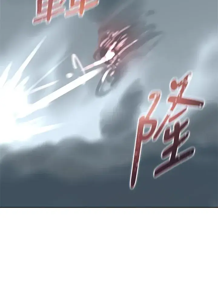 漫画《噬书魔法师》第109话第83张图