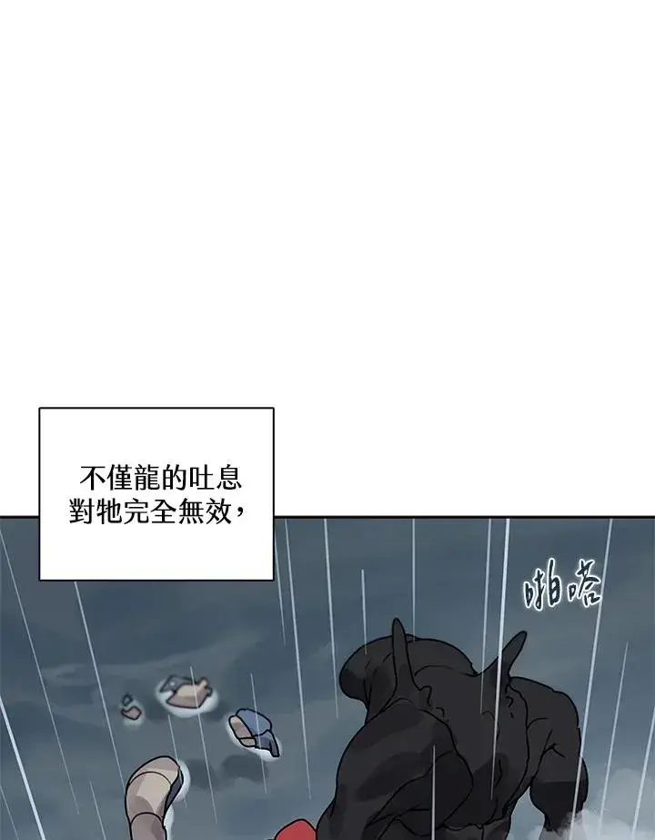 漫画《噬书魔法师》第109话第86张图