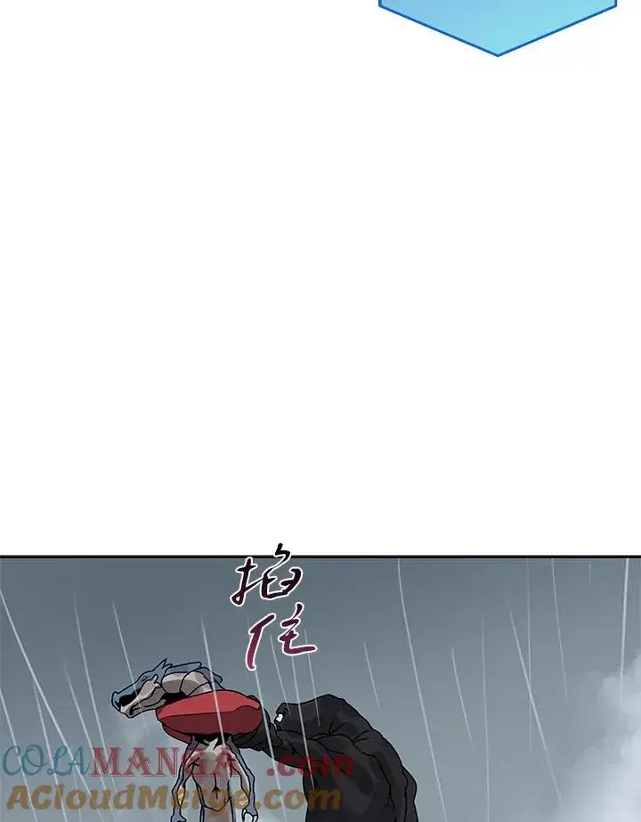 漫画《噬书魔法师》第109话第89张图