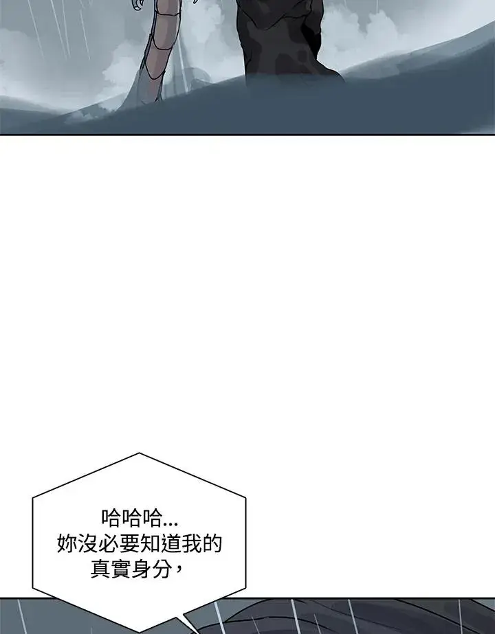 漫画《噬书魔法师》第109话第90张图