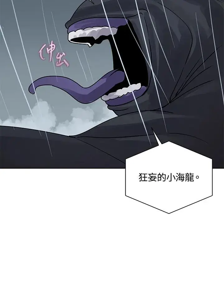 漫画《噬书魔法师》第109话第91张图