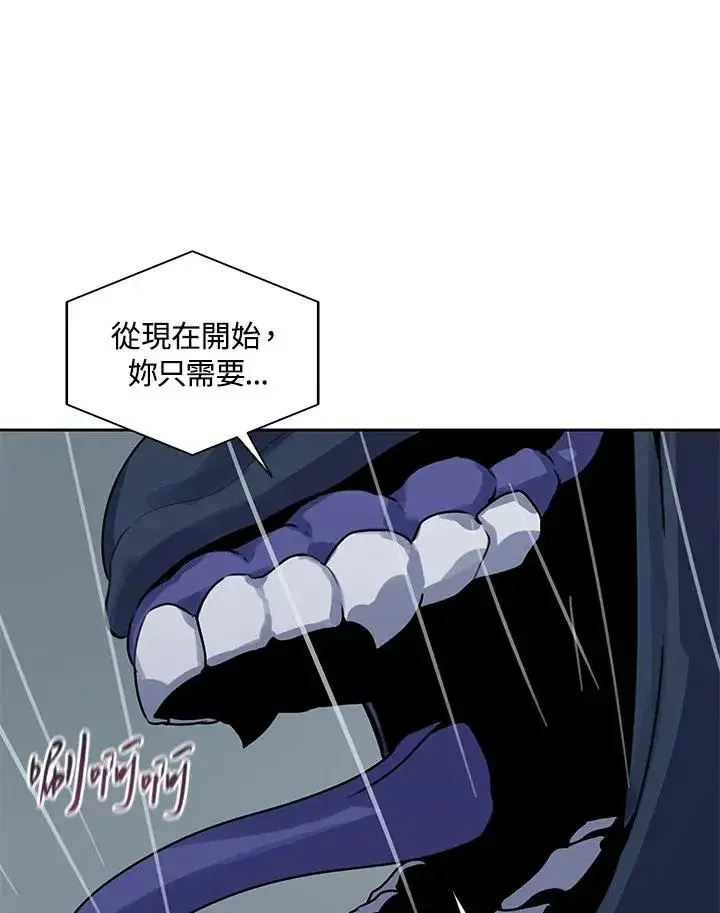 漫画《噬书魔法师》第109话第92张图