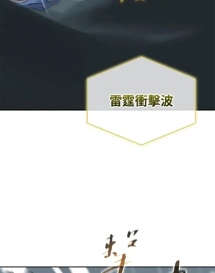 漫画《噬书魔法师》第109话第95张图
