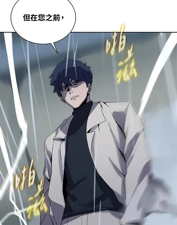 漫画《噬书魔法师》第109话第99张图
