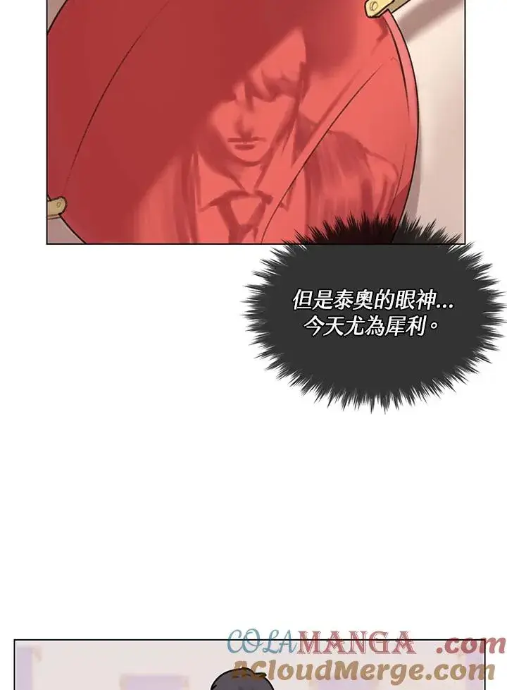 漫画《噬书魔法师》第11话第10张图