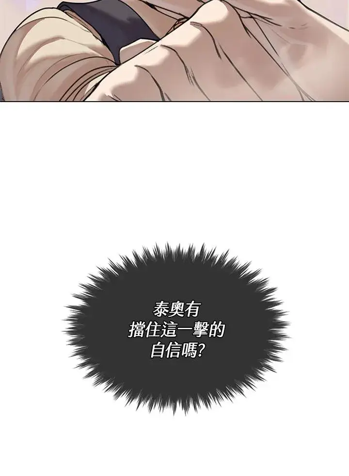 漫画《噬书魔法师》第11话第12张图