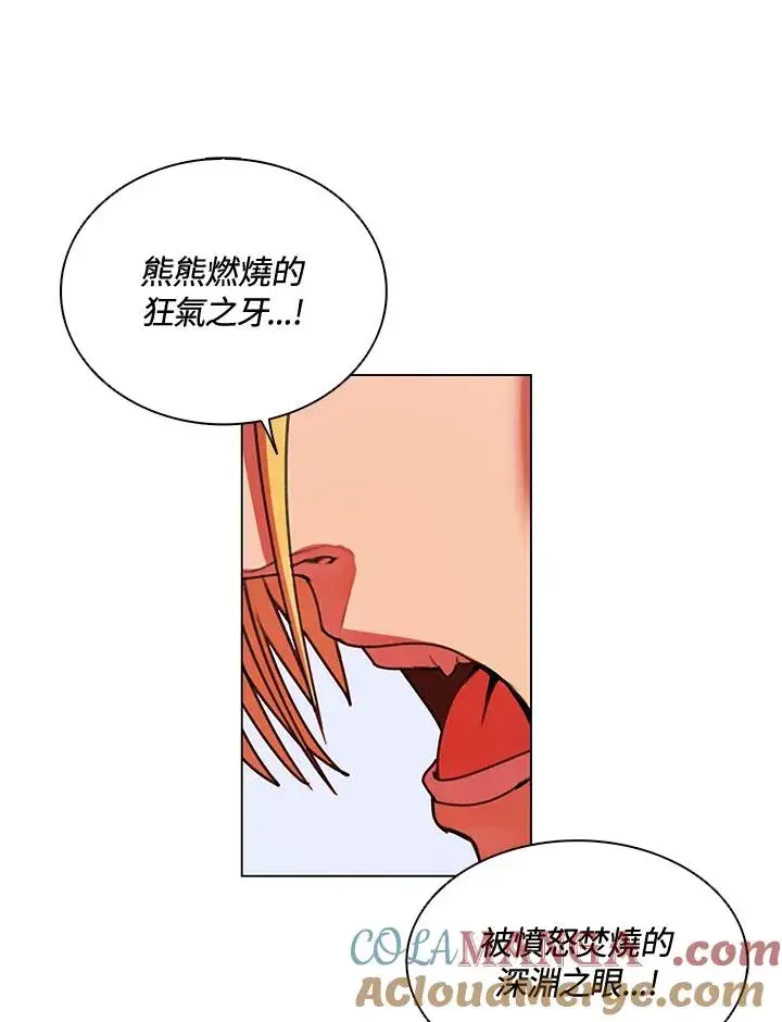漫画《噬书魔法师》第11话第13张图