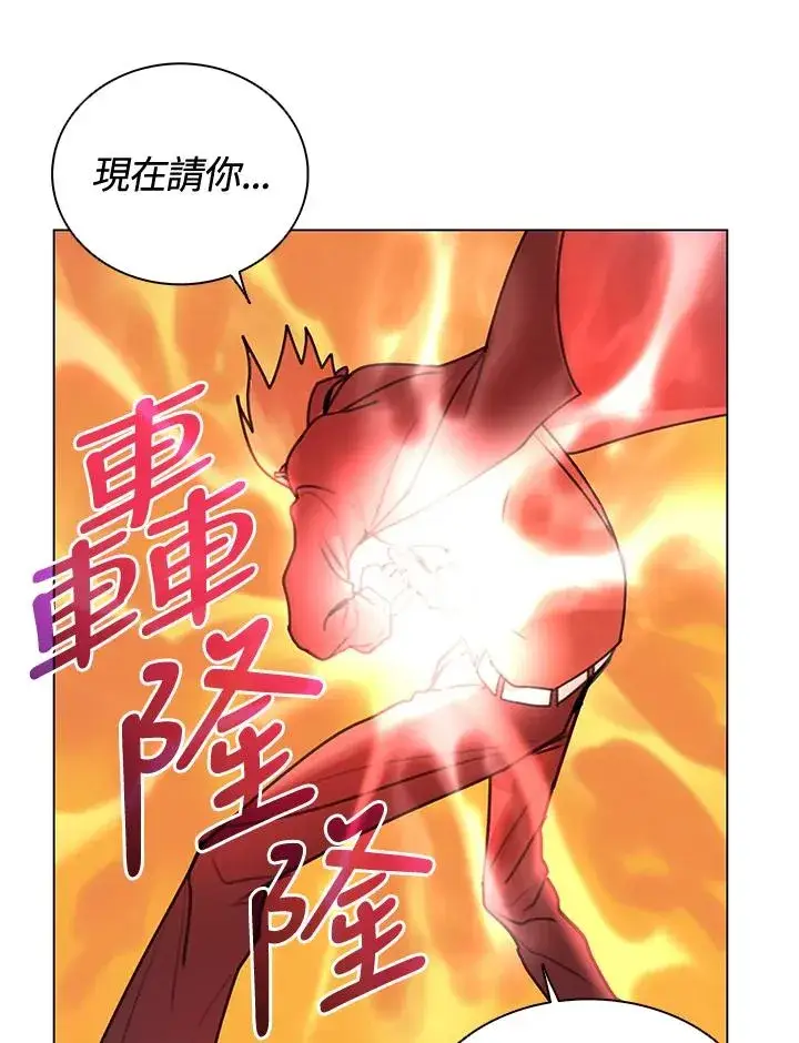 漫画《噬书魔法师》第11话第15张图