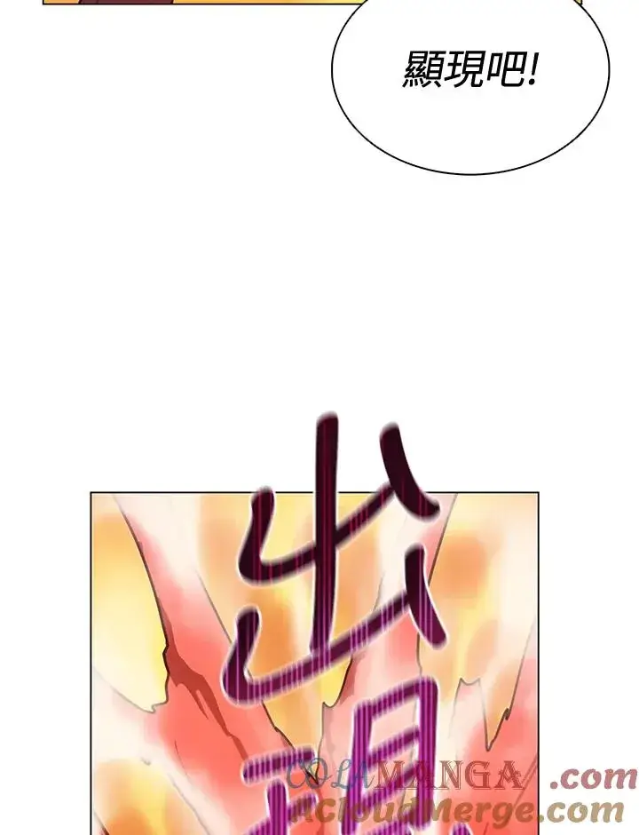 漫画《噬书魔法师》第11话第16张图