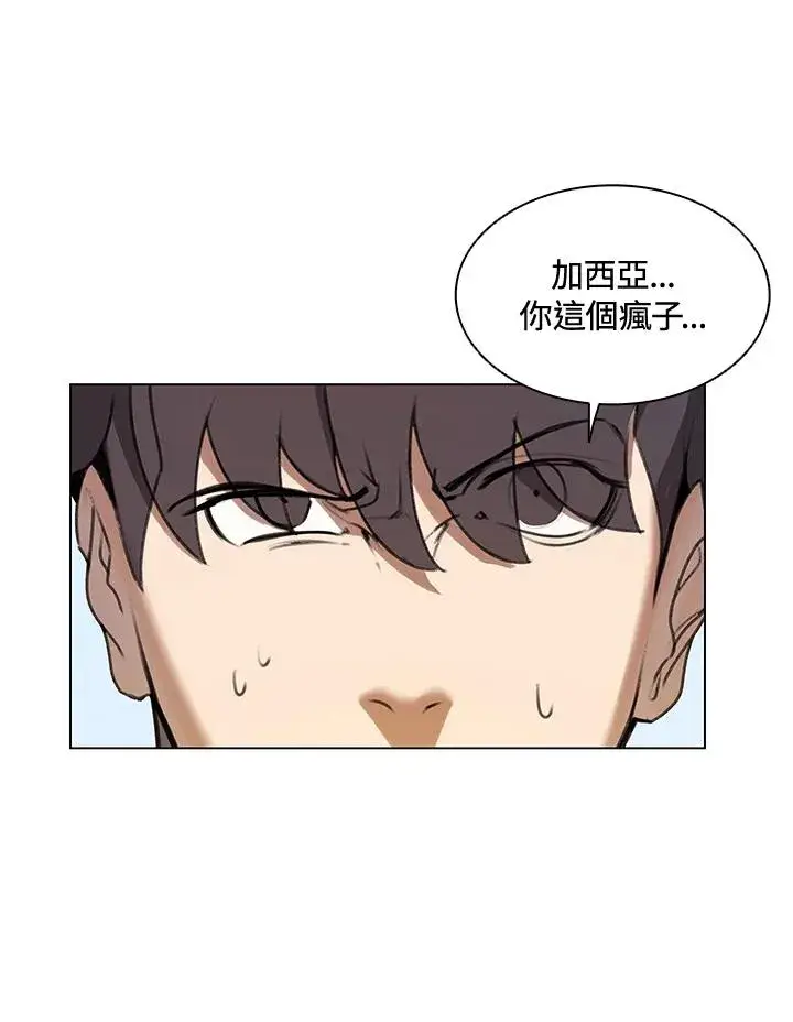 漫画《噬书魔法师》第11话第18张图