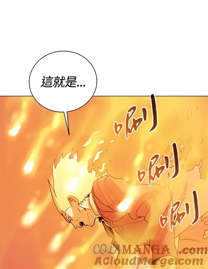 漫画《噬书魔法师》第11话第19张图