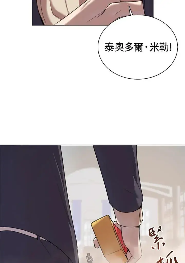 漫画《噬书魔法师》第11话第2张图