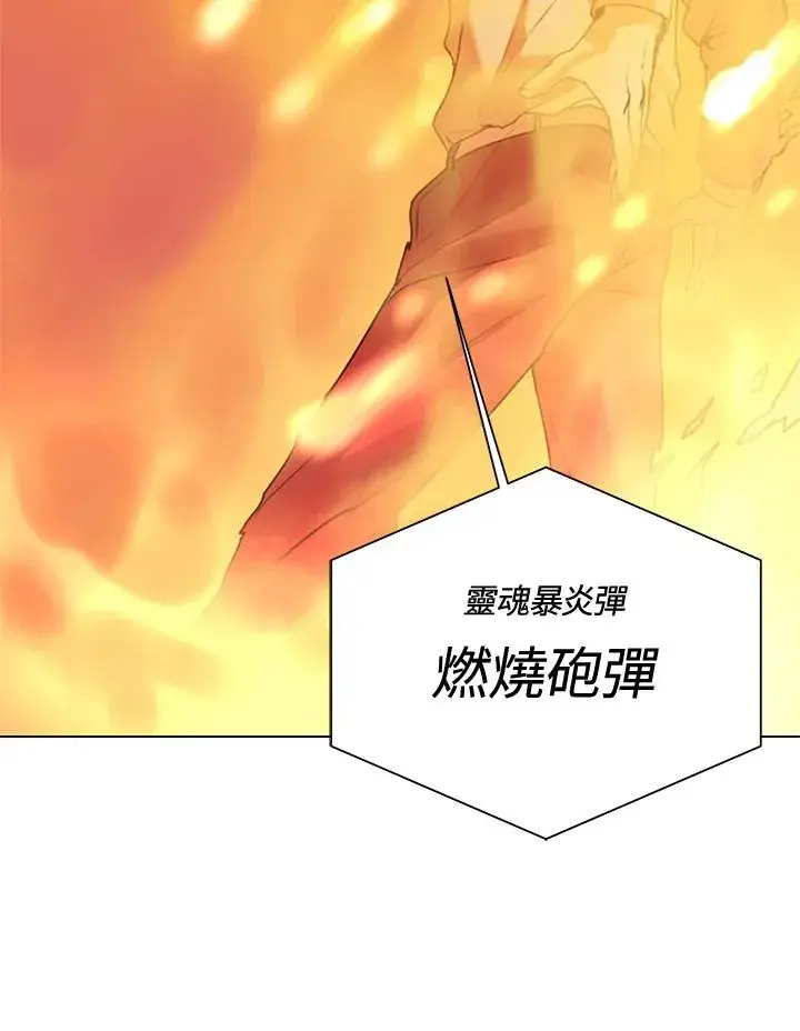漫画《噬书魔法师》第11话第20张图