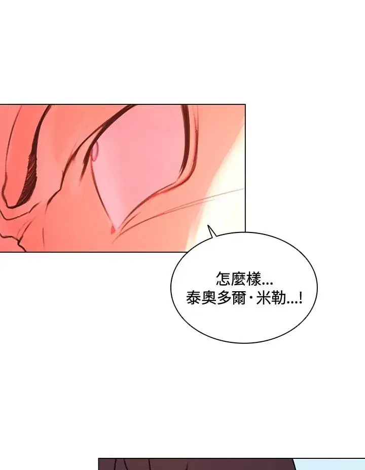 漫画《噬书魔法师》第11话第21张图