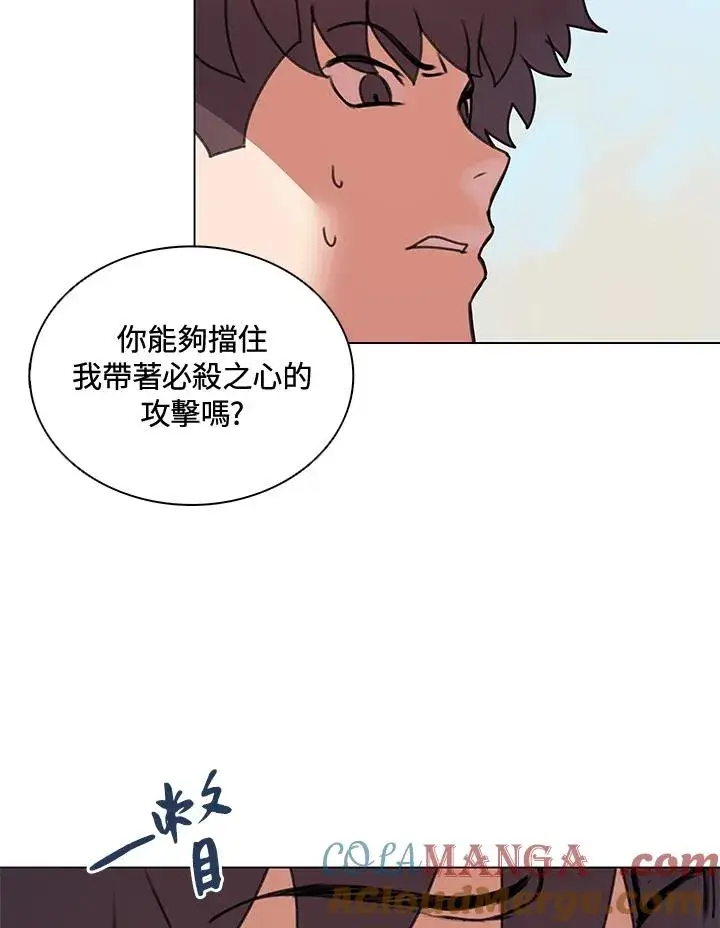 漫画《噬书魔法师》第11话第22张图