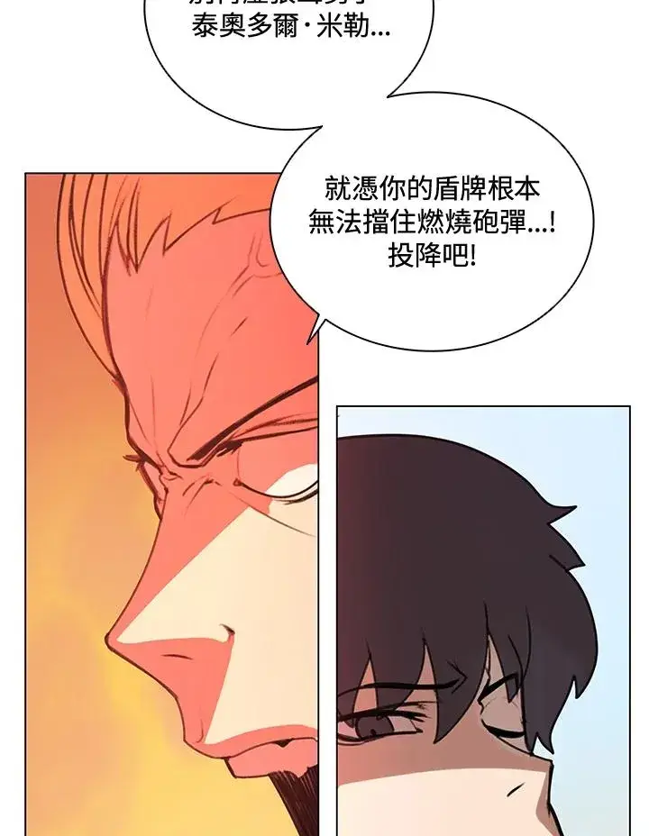 漫画《噬书魔法师》第11话第24张图