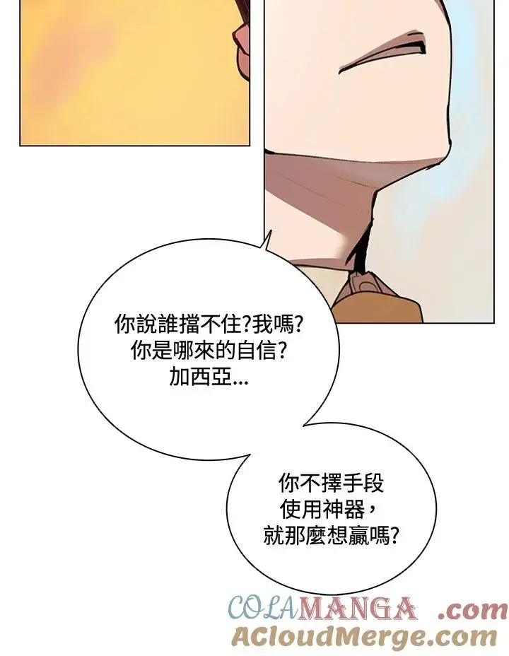 漫画《噬书魔法师》第11话第25张图