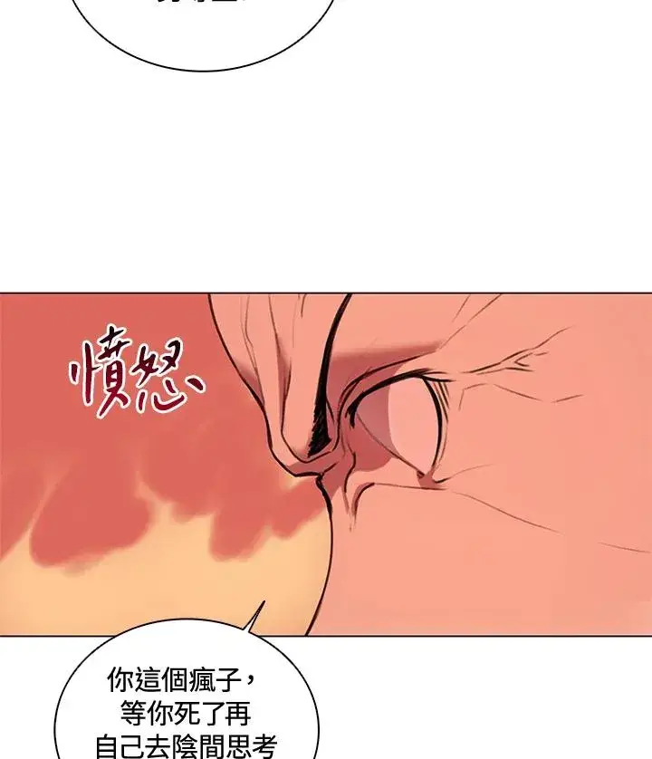 漫画《噬书魔法师》第11话第27张图