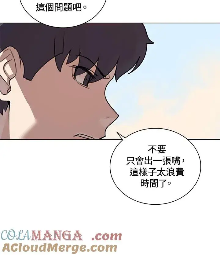 漫画《噬书魔法师》第11话第28张图