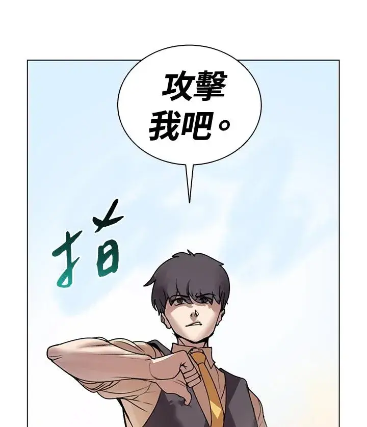 漫画《噬书魔法师》第11话第29张图