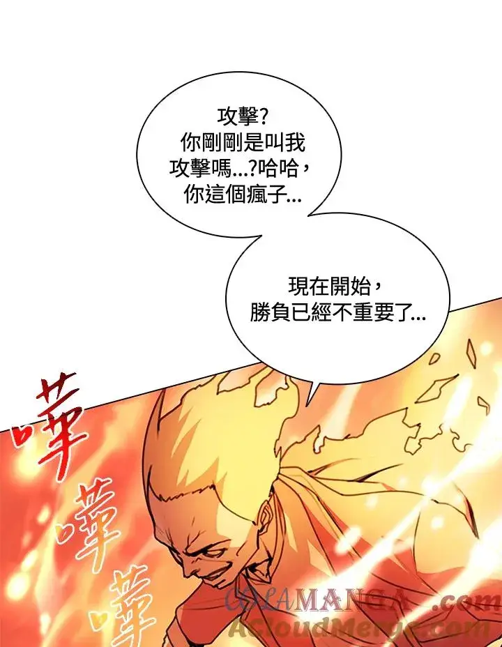 漫画《噬书魔法师》第11话第31张图
