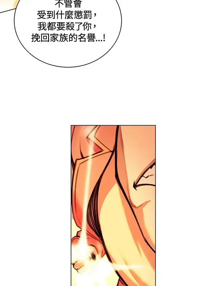漫画《噬书魔法师》第11话第33张图