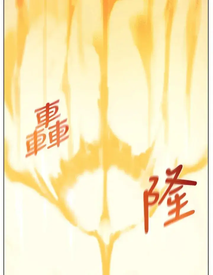 漫画《噬书魔法师》第11话第35张图